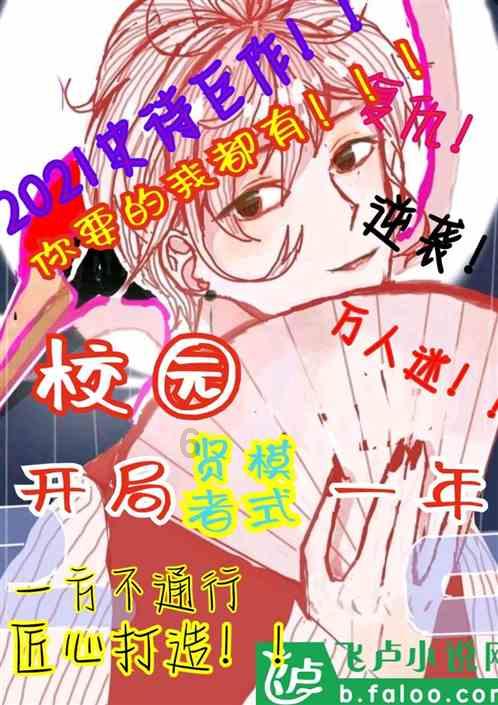 “女强人”石永怡覆灭记：为美容挪用110万，被捕仍喊是为了应酬